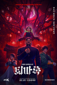  Экзорцизм. Хроники: Начало 