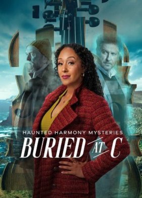 Таинства призрачной гармонии: Погребенные в море