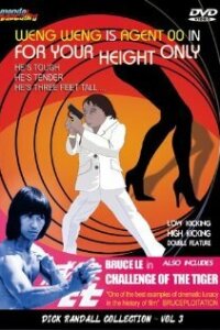  Гимката-убийца 