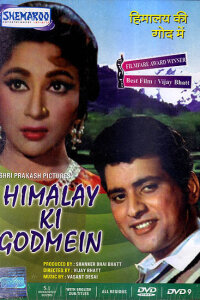  Любовь в Гималаях 