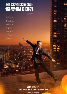 Идеальная жизнь мистера Кима