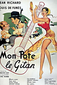  Мой цыганский приятель 