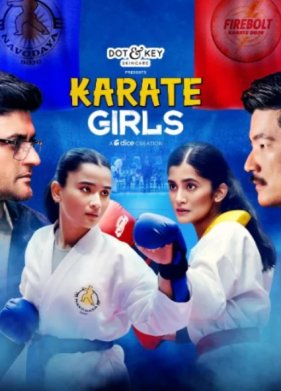 Девушки-каратистки