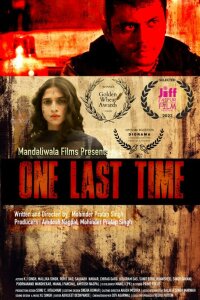 Последний раз