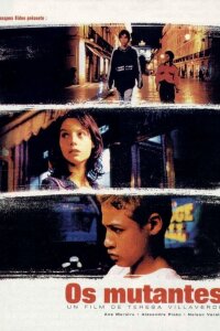  Мутанты 