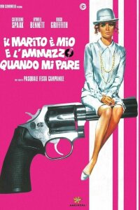  Это мой муж. Когда захочу, тогда и убью 