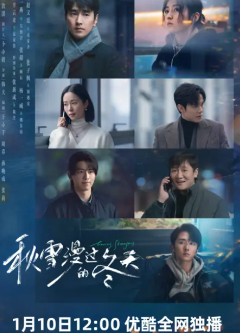 Влюбленные незнакомцы / Любящие незнакомцы