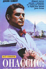  Онассис: Самый богатый человек в мире 