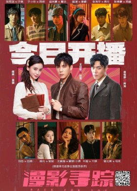 Следуя за тенями